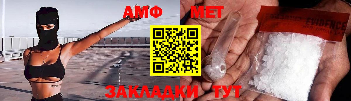 Амфетамин VHQ Красноярск