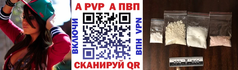 A PVP Соль  купить наркотики сайты  Красноярск 