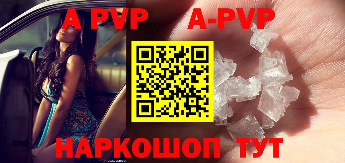 A PVP мука Красноярск