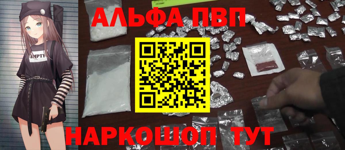APVP СК КРИС  Вход с VPN  Красноярск  А ПВП СК  Alpha PVP Соль 