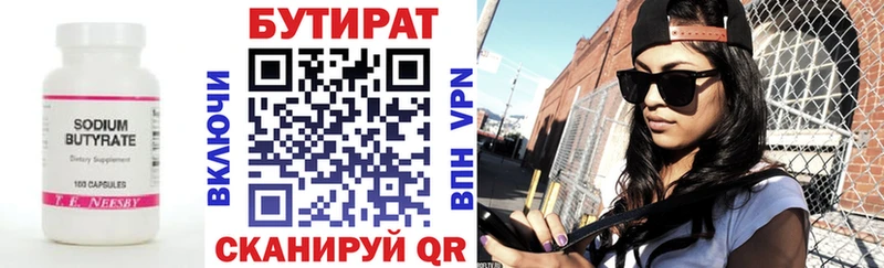 Бутират оксана  mega ТОР  Красноярск 