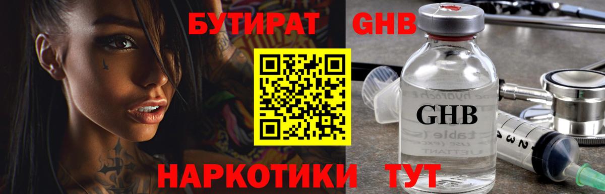 Красноярск  Бутират оксана  Вход с VPN 