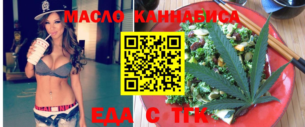 Печенье с ТГК конопля  Вход с VPN  Красноярск 