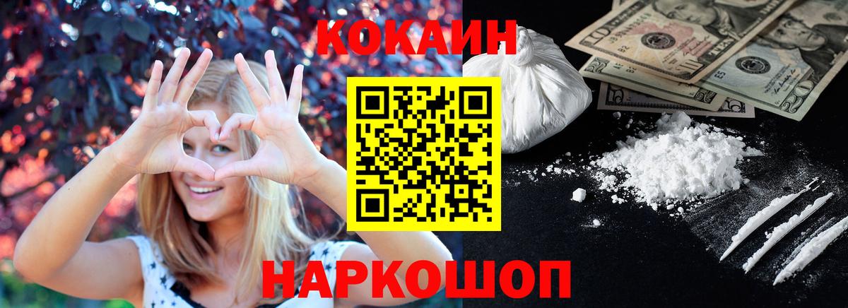 Кокаин Fish Scale  как найти   КОКАИН  Красноярск  КОКАИН Перу  Вход с VPN 