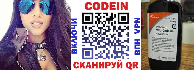 Кодеин напиток Lean (лин)  купить наркотики цена  Красноярск 