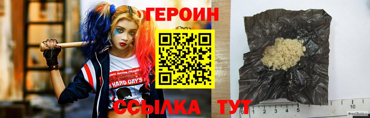 ГЕРОИН Heroin Красноярск