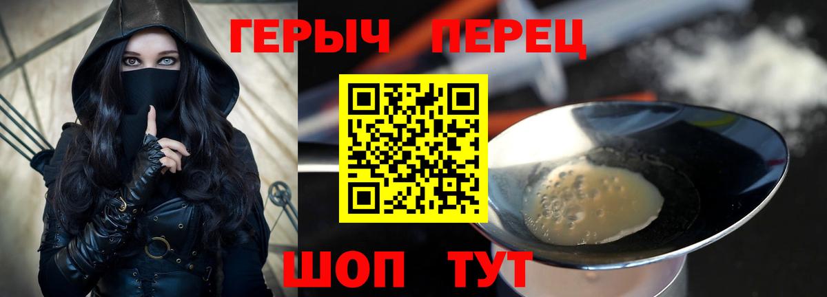 Красноярск  Героин  Вход с VPN  Героин Афган 
