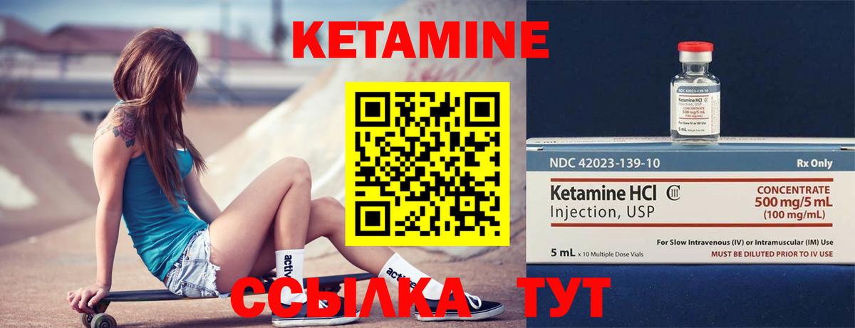 КЕТАМИН VHQ Красноярск