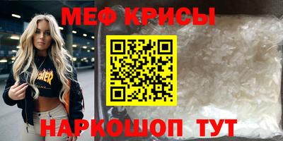 кристаллы Краснознаменск