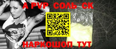 ALPHA-PVP Коломна