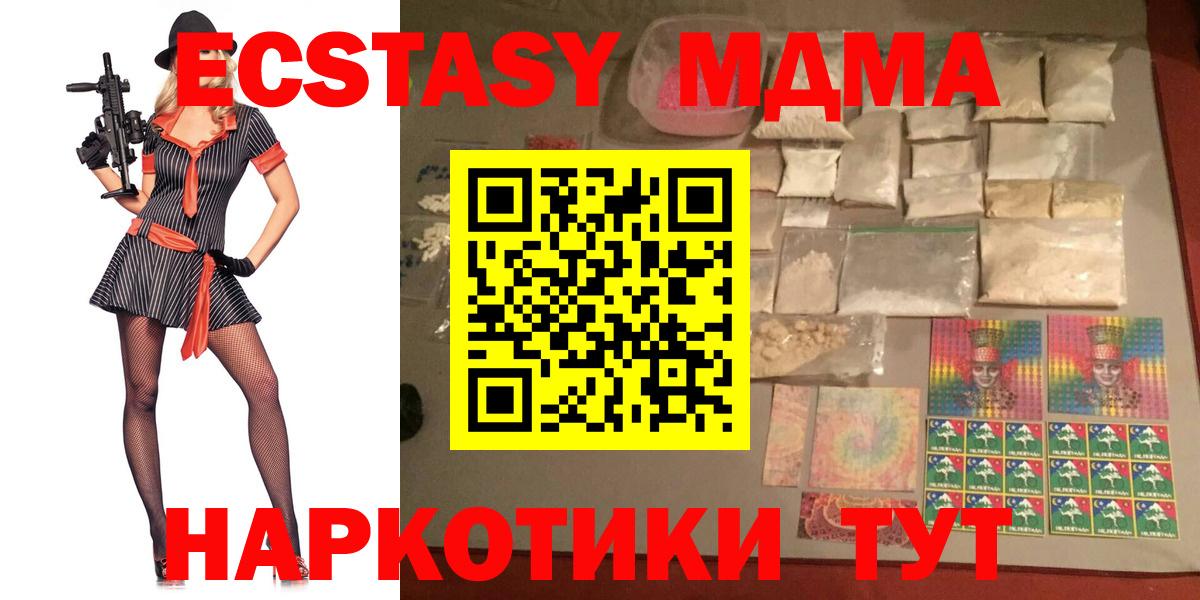 MDMA кристаллы  Вход с VPN  МДМА молли  Красноярск 