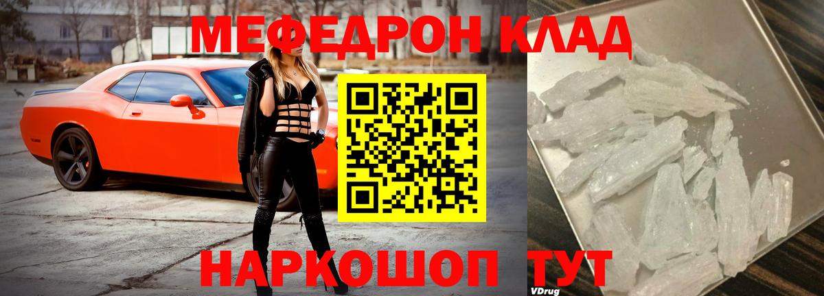 Меф мука Красноярск
