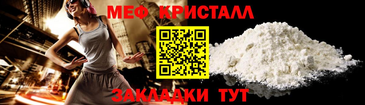 МЯУ-МЯУ 4 MMC  Меф мука  Красноярск  МЕФ  Вход с VPN 