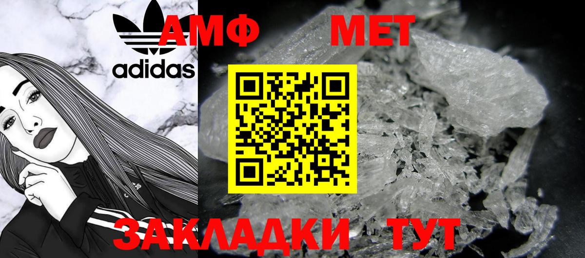 МЕТАМФЕТАМИН кристалл Красноярск