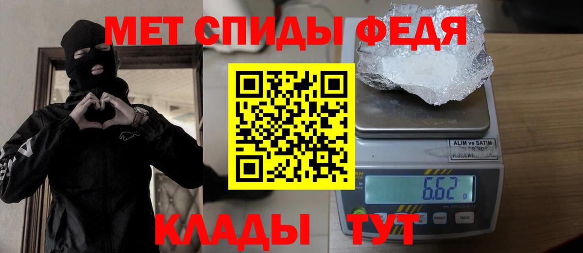 Первитин мет  Первитин мет  Красноярск  Вход с VPN 