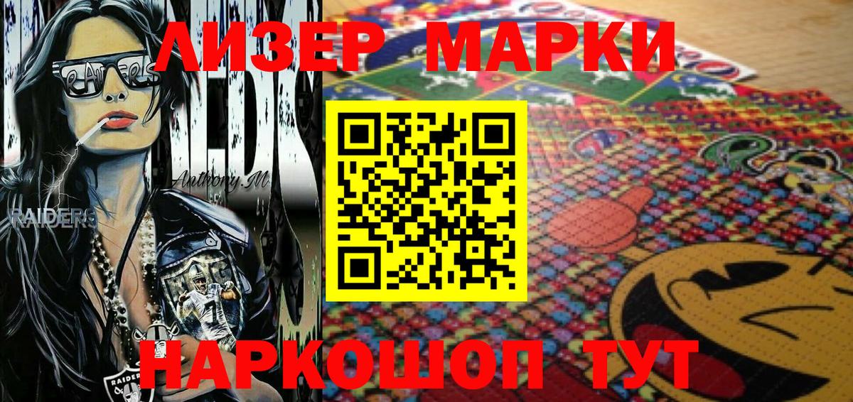 Красноярск  Наркотические марки 1,8мг  Наркотические марки 1,8мг  Вход с VPN 