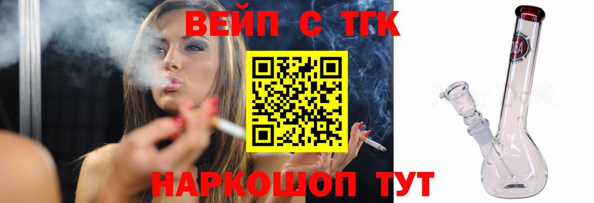 Красноярск  ТГК THC oil  Вход с VPN 