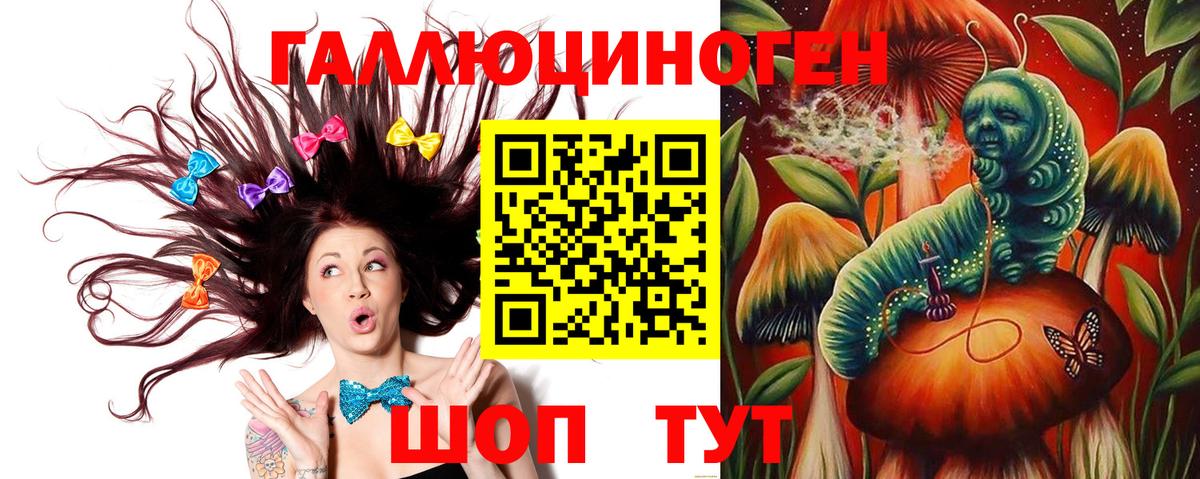 Галлюциногенные грибы ЛСД Красноярск